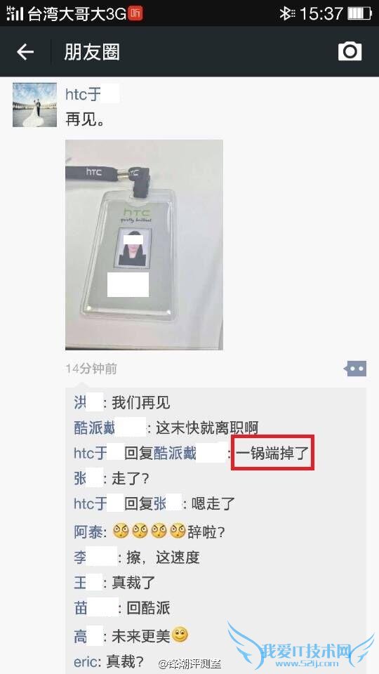 HTC 嘴上向小米说着拒绝/要坚强 实际行动却很诚实