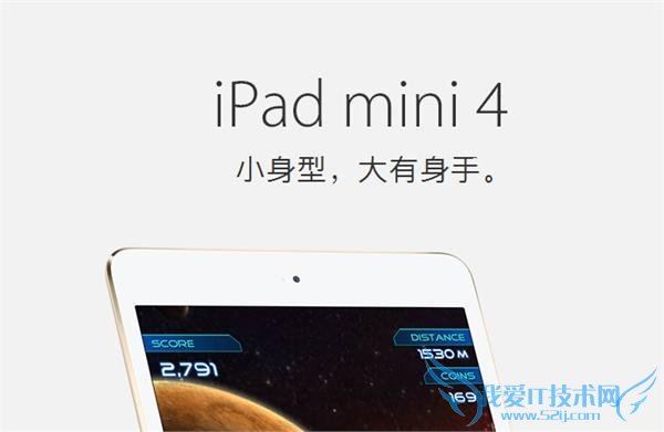 iPad Mini4