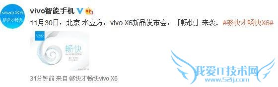 Vivo ٷȷ vivo X6  11  30 ձˮ