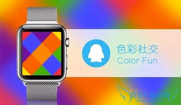 գý巢֣Ѷµ QQ ǰΪ Apple Watch Ƶİ汾УƳܷӳû“ɫ罻”ܣ13 ɫл“ʺ”ɫձ鱻Ϊͬɫ (ɫʺΪձ飬졢ȡơ̡ϣͬĶԪ) QQ Ȼųʺ죬ýΪĬ֧ͬ罻Ϊͬ罻״αйͷϿɡ