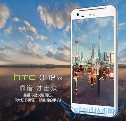 HTC One X9 а濪ԤԼ 2399 Ԫ β iPhone6s  Helio X10