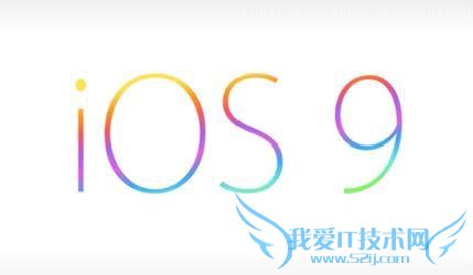 iOS 9 降级 iOS 8.4.1 教程 10 步教你轻松搞定