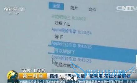 Իʾ ID  iPhone  ο֤