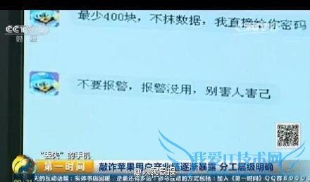 Իʾ ID  iPhone  ο֤