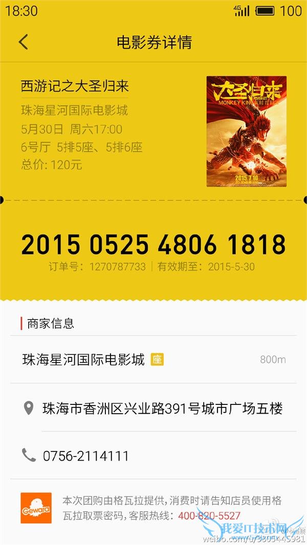 Flyme5 Ϣ Pro5  С·û MX5 