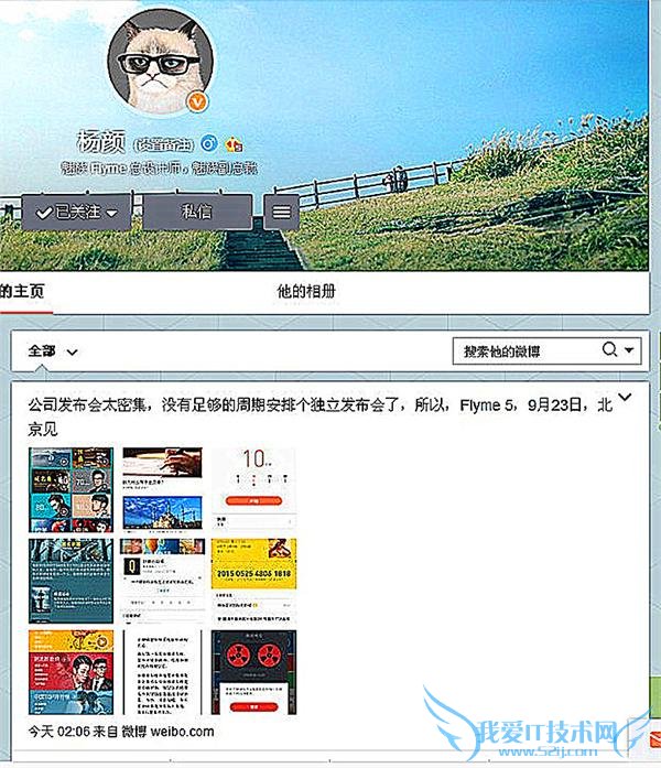 Flyme5 Ϣ Pro5  С·û MX5 