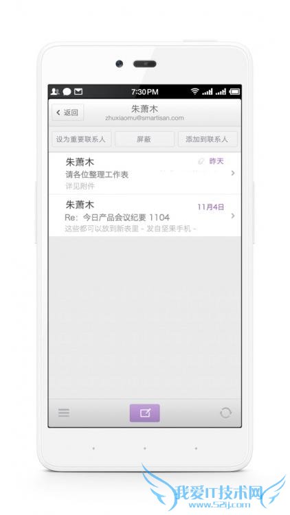Smartisan OS v2.1 推送支持 T1/坚果 可防应用自启取消程序全屏