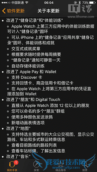 ƻ watchOS 2 ӭ 7 ش 轫 iphone  iOS9