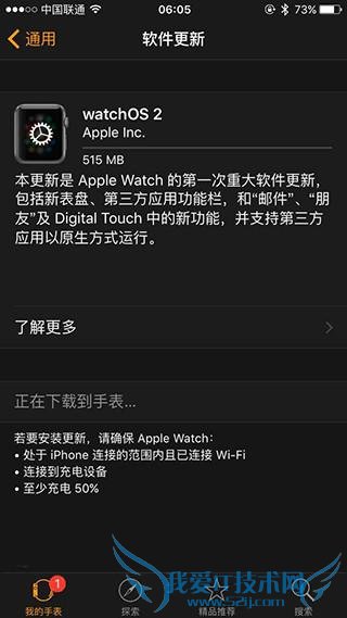 ƻ watchOS 2 ӭ 7 ش 轫 iphone  iOS9