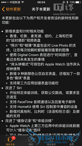 ƻ watchOS 2 ӭ 7 ش 轫 iphone  iOS9