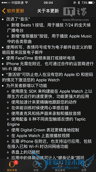 ƻ watchOS 2 ӭ 7 ش 轫 iphone  iOS9