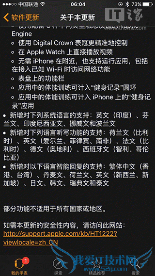 ƻ watchOS 2 ӭ 7 ش 轫 iphone  iOS9