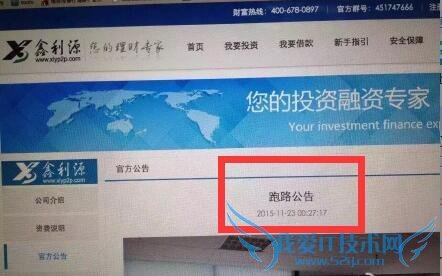 P2P ƽ̨Դ· ƾȦ̾“ü”