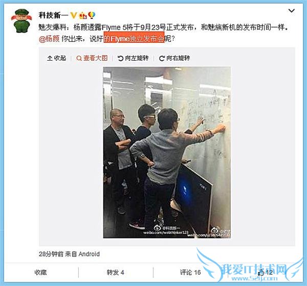  9.23 ʵ Flyme 5  PRO 5 