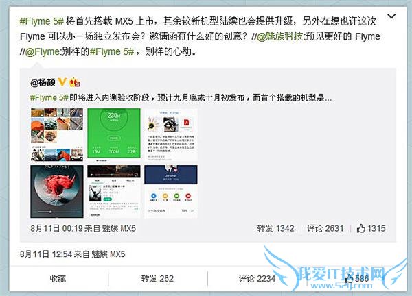  9.23 ʵ Flyme 5  PRO 5 