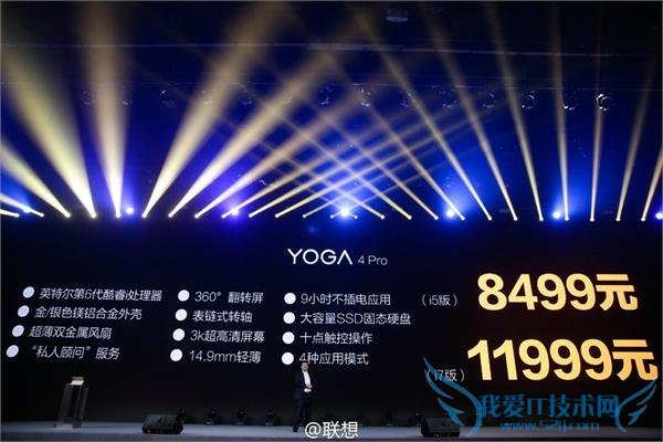  YOGA 4 Pro  8499 Ԫ  360 ת Surface Book