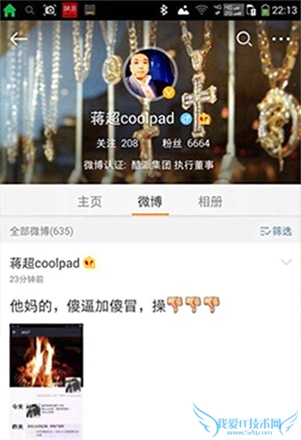 MX5、荣耀 7 指纹识别让老周慌了 手势却在回敬酷派蒋超