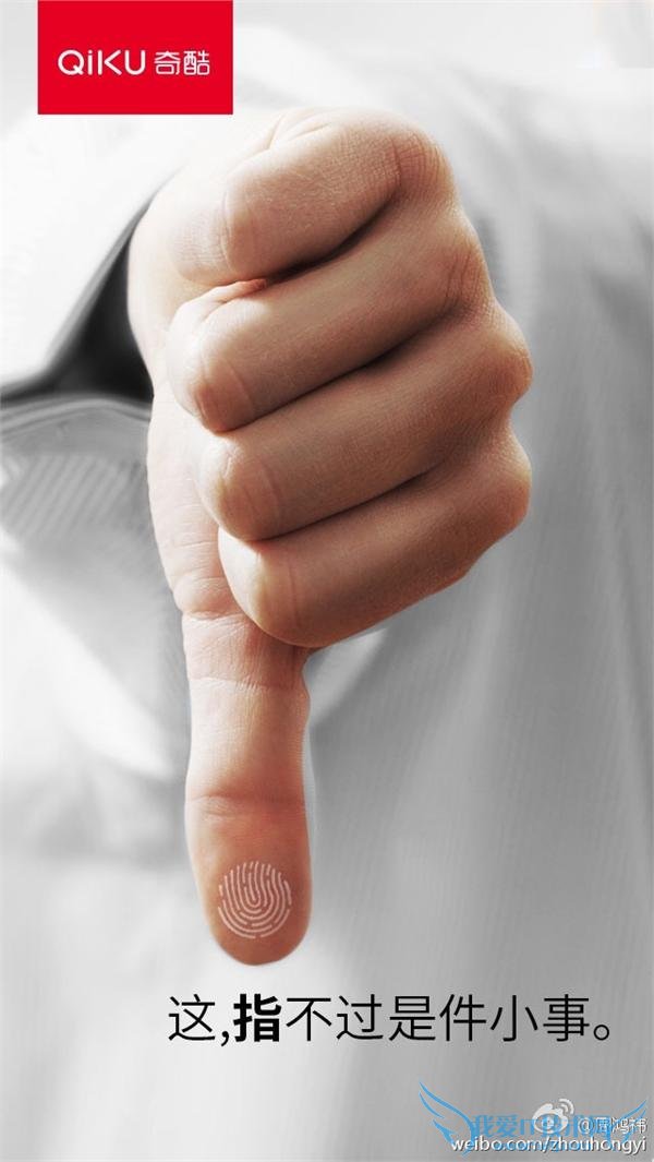 MX5、荣耀 7 指纹识别让老周慌了 手势却在回敬酷派蒋超