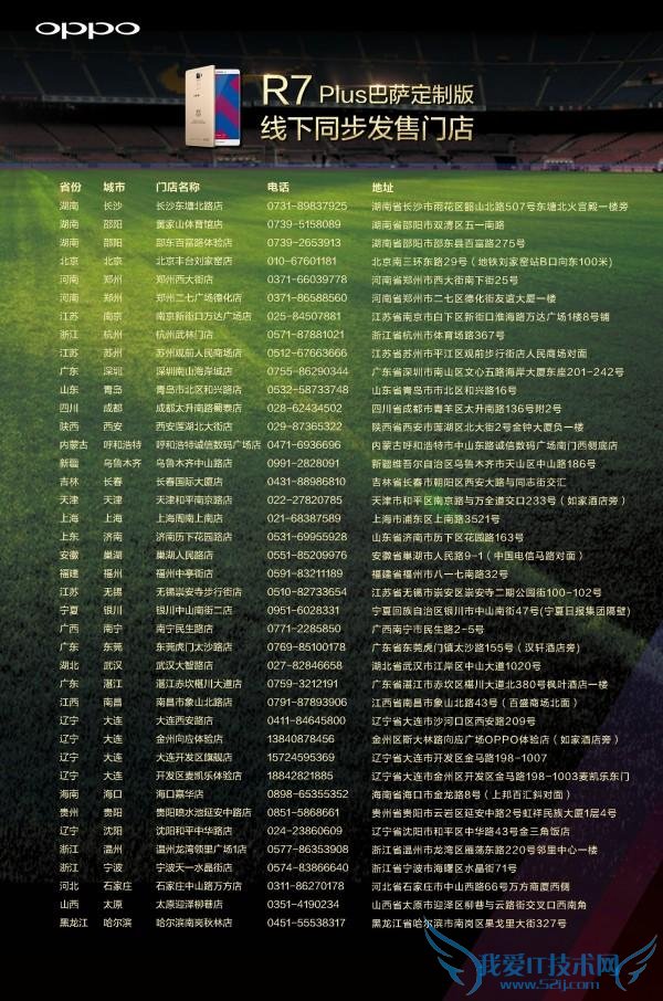 OPPO R7 Plus ư淢 64GB ȫͨ  3999