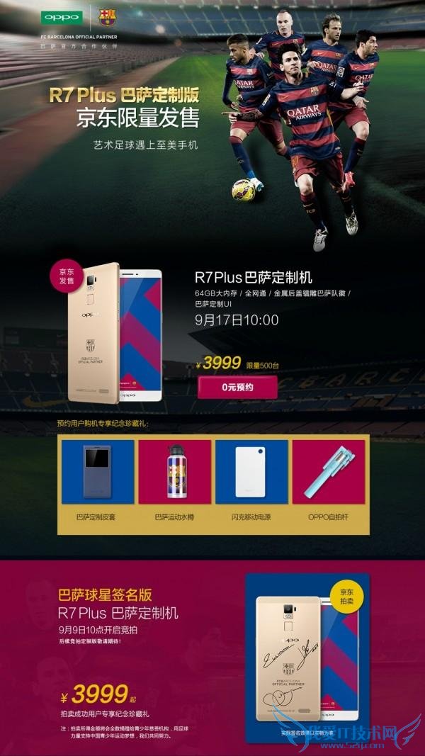 OPPO R7 Plus ư淢 64GB ȫͨ  3999