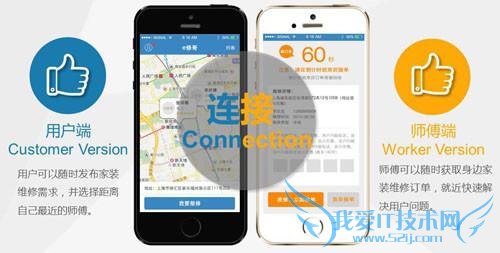 E 修哥——一站式维修、装修 O2O 平台“E 修哥”抢滩登陆上海