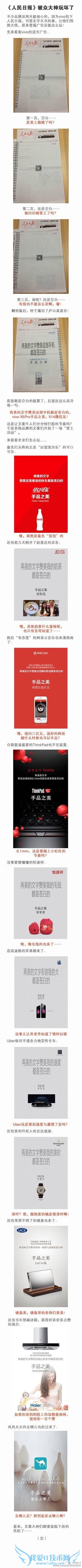 vivo ձ汻滵 “԰”Ӫֶ