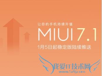 MIUI 7.1 ȶʽ OTA ͣС 4 С 4c Ⱦ