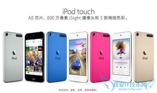 iPod Touch