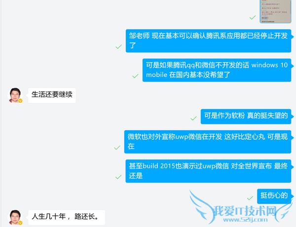 Ѷٷ QQ  WP 緢һݹ棬ȴȷ Win10 Mobile  QQ ѾάڣǷ񸴻ȡ