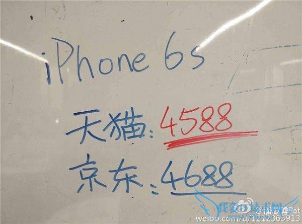 iPhone6s  4588 Ԫ:è˫ 12 Ƽ۸սľ Ҫ