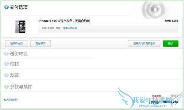 ͨȷ iphone6s  9.25 У۰//հ/йȫ