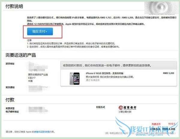 ͨȷ iphone6s  9.25 У۰//հ/йȫ