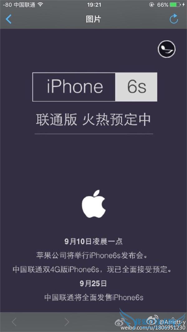 ͨȷ iphone6s  9.25 У۰//հ/йȫ