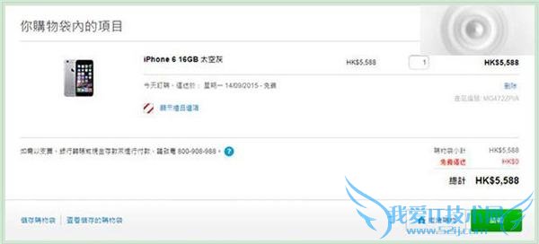 ͨȷ iphone6s  9.25 У۰//հ/йȫ