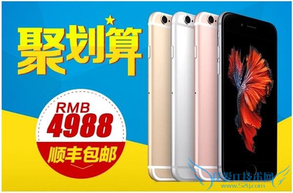ƻ 300 ƶ 4988 Ԫ iPhone 6s ֻ
