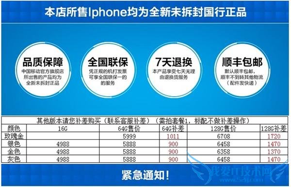 ƻ 300 ƶ 4988 Ԫ iPhone 6s ֻ