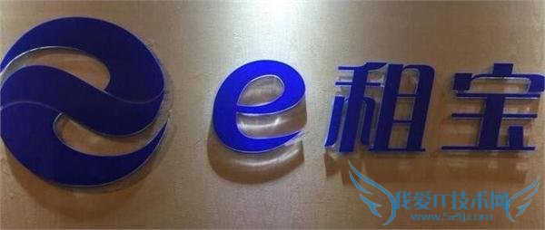 e 租宝被深圳警方认定涉嫌非法集资 已立案侦查开始追赃挽损工作