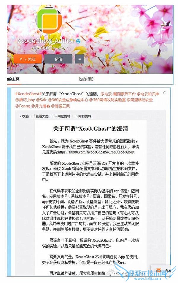 iOS 应用感染 Xcode 真是无恶意实验?感染 APP 版本最新名单
