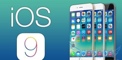 iOS 9 安装率已达到 75% 而 iOS 9.3 Beta1 测试版发布添新功能
