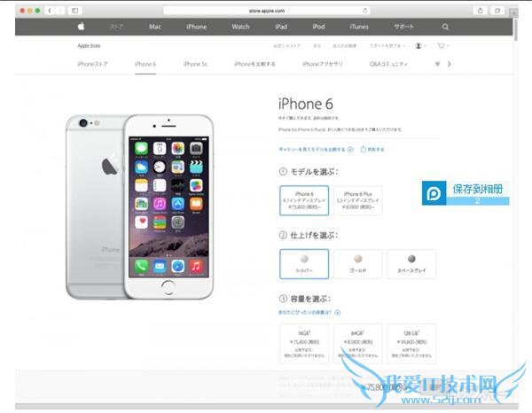 ί iphone6  29.5  Ȼհ iphone6 ѿһ
