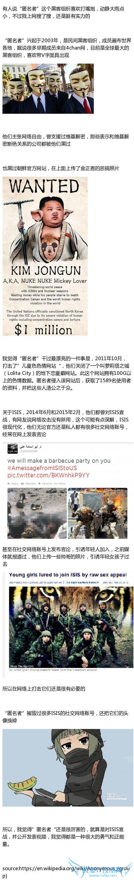 ˵Ҫɵ ISIS ĺڿ֯ Anonymous“”ж?
