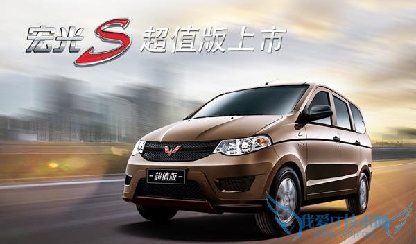 4 月 8 日,上汽通用五菱宏观 S 再推两款“超值版”车型--五菱宏光 S 1.2L 基本型和 1.5L 基本型。其中,国四排放标准的车型售价分别为 4.88 万元、5.18 万元,国五排放标准的车型售价分别为 4.93 万元、5.23 万元。