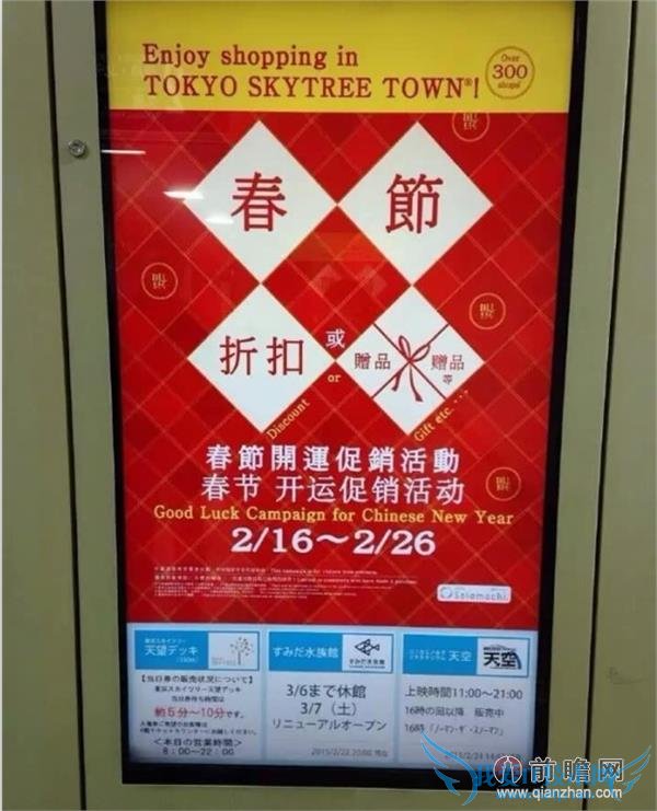 日本春节欢迎中国游客