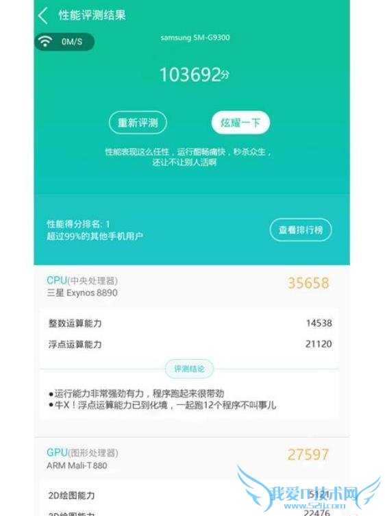  Exynos8890 ³ʦܷɱΪ 950  S7 дͨ 820