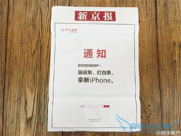京东手机寄“苹果 5” 京东商城首发 iphone6s/6s plus?
