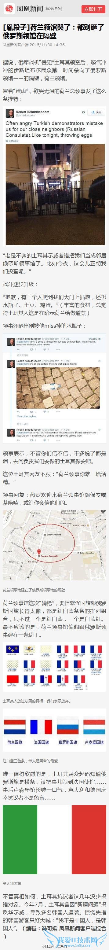 ��������˹��������Һ������¹� �������� Twitter ֱ��ȫ��