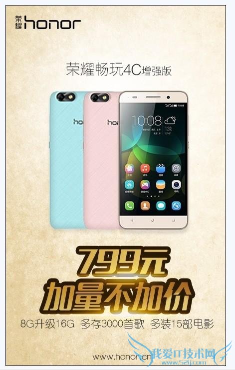 Ϊҫ΢ 4C ǿ “16G ڴ”