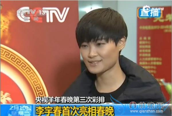 李宇春春晚现场