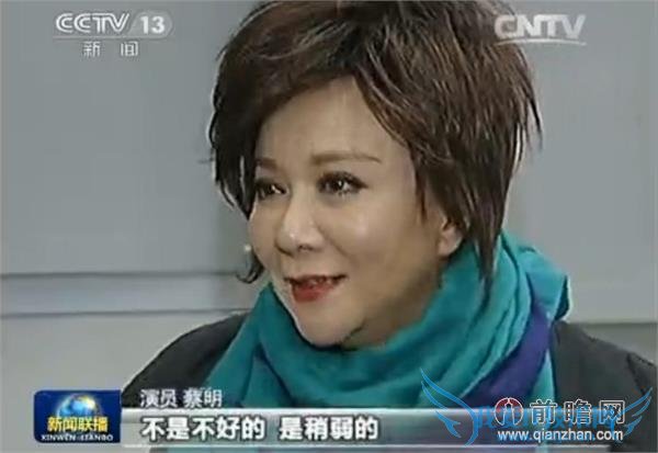 现场时这样的 蔡明