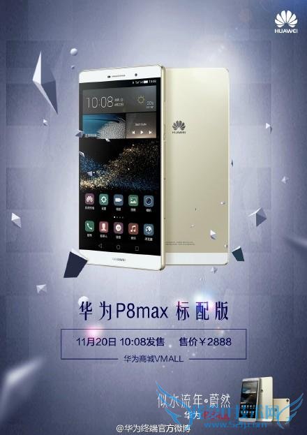 Ϊ P8max  洢 32GB  2888 Ԫ